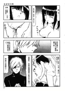 Page 8 of Kichiku no Tora - Sold Out | 摧花狂魔 - preview thumbnail