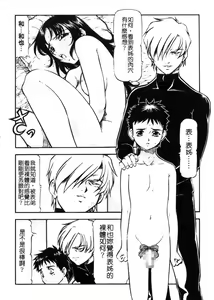 Page 89 of Kichiku no Tora - Sold Out | 摧花狂魔 - preview thumbnail