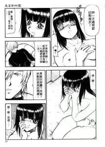 Page 10 of Kichiku no Tora - Sold Out | 摧花狂魔 - preview thumbnail