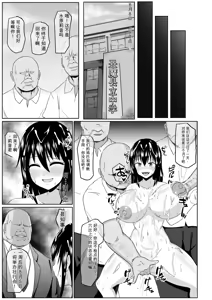Page 180 of 私ノオマ○コハ皆ノモノ2 - preview thumbnail