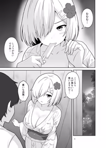 Page 4 of Matsuri to Hamakaze to - preview thumbnail