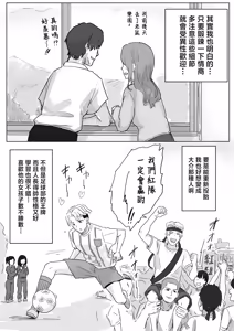 Page 12 of IF: Gokinjo-sama ni Tanemaki Dekiru Sekaisen no Hanashi ~Mukashinajimi Doukyuusei no Baai~ - preview thumbnail