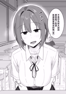 Page 138 of IF: Gokinjo-sama ni Tanemaki Dekiru Sekaisen no Hanashi ~Mukashinajimi Doukyuusei no Baai~ - preview thumbnail