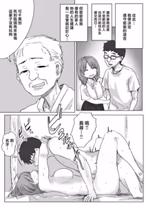 Page 34 of IF: Gokinjo-sama ni Tanemaki Dekiru Sekaisen no Hanashi ~Mukashinajimi Doukyuusei no Baai~ - preview thumbnail