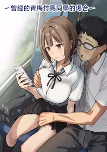 Page 6 of IF: Gokinjo-sama ni Tanemaki Dekiru Sekaisen no Hanashi ~Mukashinajimi Doukyuusei no Baai~ - preview thumbnail