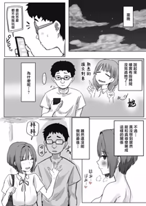 Page 72 of IF: Gokinjo-sama ni Tanemaki Dekiru Sekaisen no Hanashi ~Mukashinajimi Doukyuusei no Baai~ - preview thumbnail