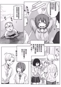Page 74 of IF: Gokinjo-sama ni Tanemaki Dekiru Sekaisen no Hanashi ~Mukashinajimi Doukyuusei no Baai~ - preview thumbnail