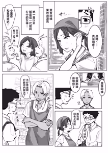 Page 77 of IF: Gokinjo-sama ni Tanemaki Dekiru Sekaisen no Hanashi ~Mukashinajimi Doukyuusei no Baai~ - preview thumbnail