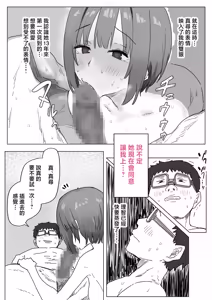 Page 86 of IF: Gokinjo-sama ni Tanemaki Dekiru Sekaisen no Hanashi ~Mukashinajimi Doukyuusei no Baai~ - preview thumbnail