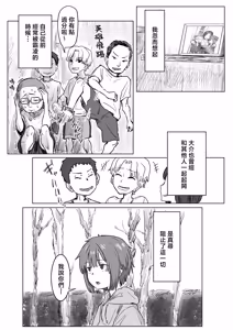 Page 90 of IF: Gokinjo-sama ni Tanemaki Dekiru Sekaisen no Hanashi ~Mukashinajimi Doukyuusei no Baai~ - preview thumbnail