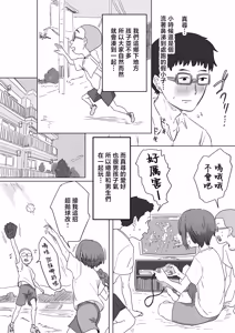 Page 9 of IF: Gokinjo-sama ni Tanemaki Dekiru Sekaisen no Hanashi ~Mukashinajimi Doukyuusei no Baai~ - preview thumbnail