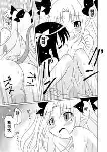 Page 11 of Magejun 30 - preview thumbnail