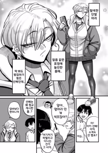 Page 2 of Gakuen Suppo Nikki (Comix) Ch.5 | 학원원교일기 Comix 5화 - preview thumbnail