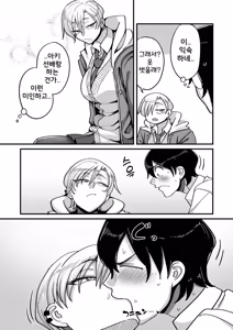 Page 3 of Gakuen Suppo Nikki (Comix) Ch.5 | 학원원교일기 Comix 5화 - preview thumbnail