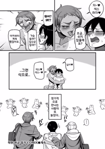 Page 42 of Gakuen Suppo Nikki (Comix) Ch.5 | 학원원교일기 Comix 5화 - preview thumbnail