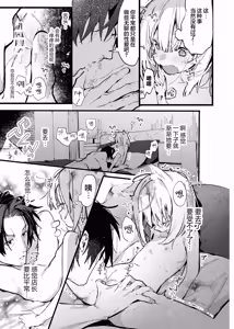 Page 22 of Nanagure! -Ecchi na Okusuri no Test Play Hen- - preview thumbnail