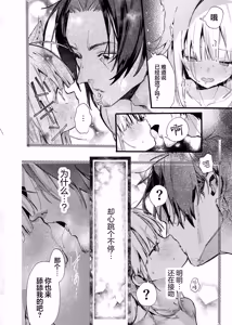 Page 23 of Nanagure! -Ecchi na Okusuri no Test Play Hen- - preview thumbnail
