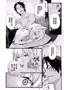 Page 41 of Nanagure! -Ecchi na Okusuri no Test Play Hen- - preview thumbnail
