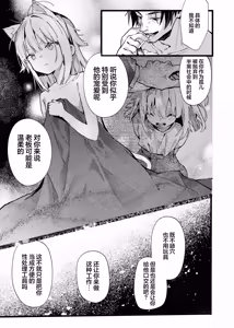 Page 42 of Nanagure! -Ecchi na Okusuri no Test Play Hen- - preview thumbnail