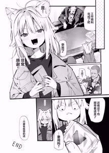 Page 45 of Nanagure! -Ecchi na Okusuri no Test Play Hen- - preview thumbnail