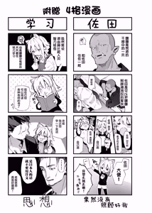 Page 46 of Nanagure! -Ecchi na Okusuri no Test Play Hen- - preview thumbnail