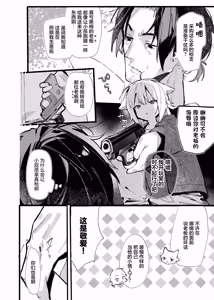 Page 5 of Nanagure! -Ecchi na Okusuri no Test Play Hen- - preview thumbnail