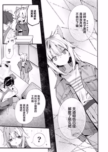 Page 6 of Nanagure! -Ecchi na Okusuri no Test Play Hen- - preview thumbnail
