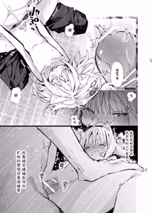 Page 8 of Nanagure! -Ecchi na Okusuri no Test Play Hen- - preview thumbnail