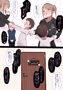 Page 83 of Noe🎺DL同人販売中！ (37479378) 2025~2026 - preview thumbnail