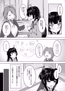 Page 346 of Noe🎺DL同人販売中！ (37479378) 2021~2024 - preview thumbnail