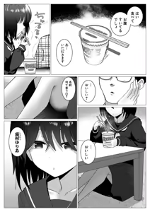 Page 15 of onaneta ni shiteta danchikko o hogo shita hanashi - preview thumbnail