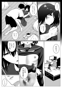 Page 28 of onaneta ni shiteta danchikko o hogo shita hanashi - preview thumbnail