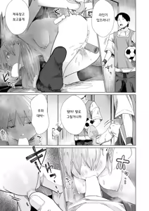 Page 15 of Konnani Onegai Shiteru no ni! | 이렇게나 부탁하는데! - preview thumbnail