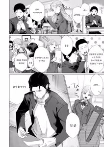 Page 2 of Konnani Onegai Shiteru no ni! | 이렇게나 부탁하는데! - preview thumbnail