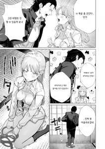 Page 7 of Konnani Onegai Shiteru no ni! | 이렇게나 부탁하는데! - preview thumbnail