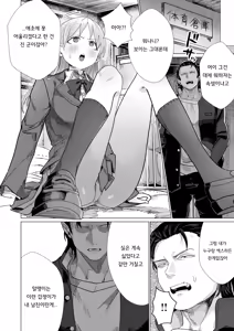 Page 10 of Konnani Onegai Shiteru no ni! | 이렇게나 부탁하는데! - preview thumbnail