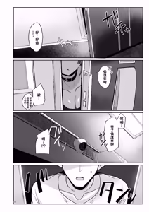 Page 20 of Tamatama Atashi ga Hatsujoukitte dake yaro!? - preview thumbnail