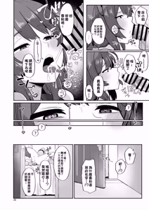 Page 26 of Tamatama Atashi ga Hatsujoukitte dake yaro!? - preview thumbnail