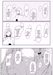 Page 107 of Andoroid wa Boshi de Tsugau Yume o Miru ka? | 안드로이드는 모자끼리 몸섞는 꿈을 꾸는가? - preview thumbnail