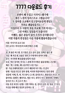 Page 119 of Andoroid wa Boshi de Tsugau Yume o Miru ka? | 안드로이드는 모자끼리 몸섞는 꿈을 꾸는가? - preview thumbnail