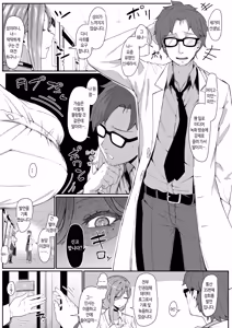 Page 12 of Andoroid wa Boshi de Tsugau Yume o Miru ka? | 안드로이드는 모자끼리 몸섞는 꿈을 꾸는가? - preview thumbnail