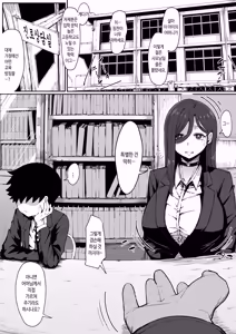 Page 2 of Andoroid wa Boshi de Tsugau Yume o Miru ka? | 안드로이드는 모자끼리 몸섞는 꿈을 꾸는가? - preview thumbnail