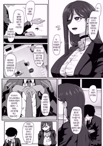 Page 3 of Andoroid wa Boshi de Tsugau Yume o Miru ka? | 안드로이드는 모자끼리 몸섞는 꿈을 꾸는가? - preview thumbnail