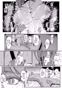 Page 45 of Andoroid wa Boshi de Tsugau Yume o Miru ka? | 안드로이드는 모자끼리 몸섞는 꿈을 꾸는가? - preview thumbnail