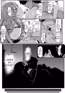 Page 51 of Andoroid wa Boshi de Tsugau Yume o Miru ka? | 안드로이드는 모자끼리 몸섞는 꿈을 꾸는가? - preview thumbnail