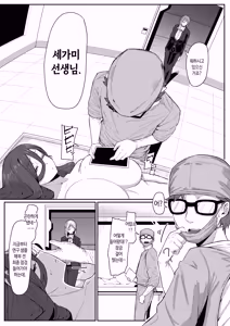 Page 100 of Andoroid wa Boshi de Tsugau Yume o Miru ka? | 안드로이드는 모자끼리 몸섞는 꿈을 꾸는가? - preview thumbnail