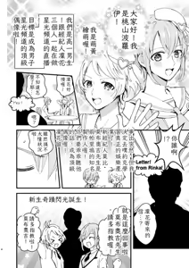 Page 3 of Police to Nyaa ~ Su de Ecchi na Douga Totte Mita! Chinese TR （ai翻譯） - preview thumbnail