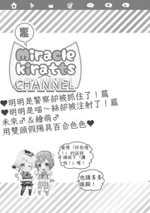 Page 4 of Police to Nyaa ~ Su de Ecchi na Douga Totte Mita! Chinese TR （ai翻譯） - preview thumbnail