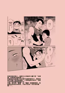 Page 42 of 英雄×情结 - preview thumbnail
