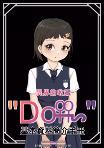 世依琴 — hentai manga cover on Fhentai
